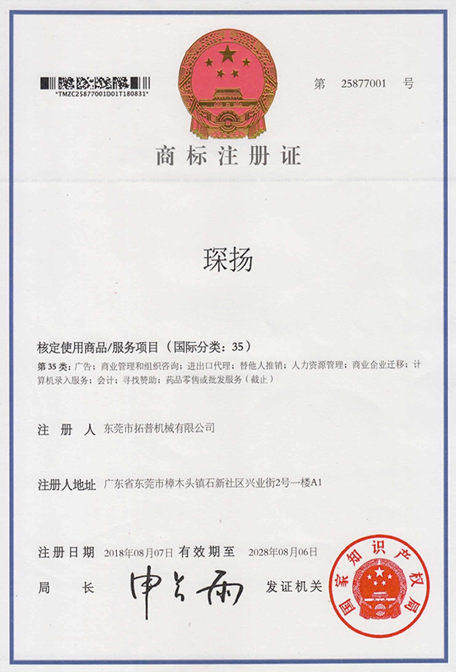 商標(biāo)2.jpg 商標(biāo)2.jpg