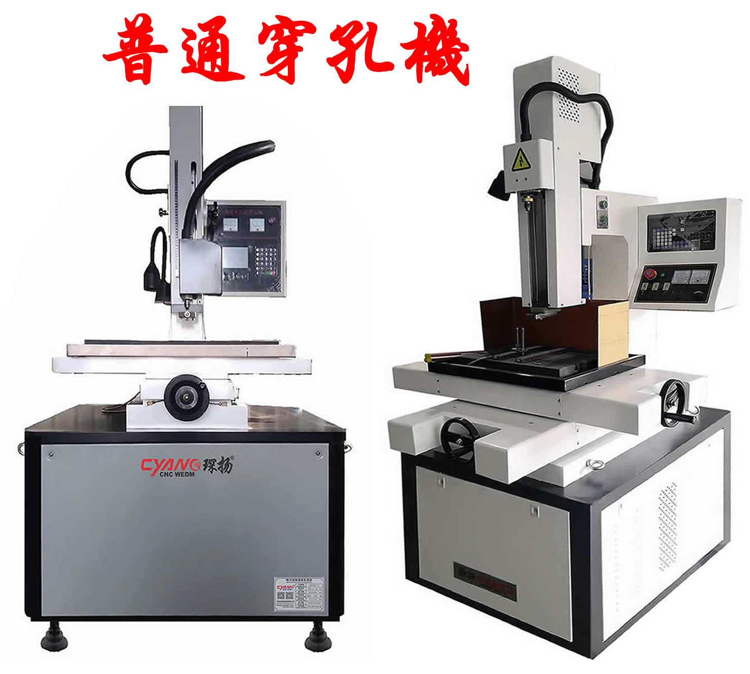 普通穿孔機.jpg 普通穿孔機.jpg